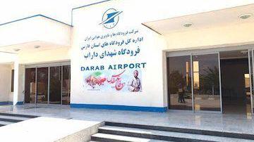 کلیپ اختصاصی داراب آنلاین از آخرین وضعیت فرودگاه داراب