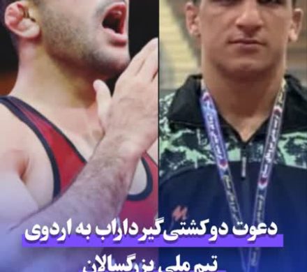 دعوت دو کشتی‌گیر داراب به اردوی تیم ملی بزرگسالان