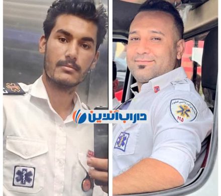 💔شهادت پرسنل دارابی اورژانس در حمله به زیباشهر شیراز