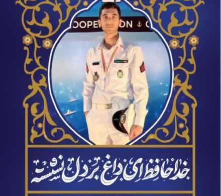 🔰 نام شهید دارابی در جمع شهدای جاویدالاثر ناو دنا