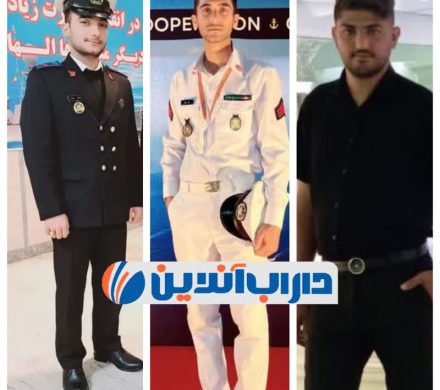 اعلام خبر شهادت سه جوان دارابی ارتشی مستقر در ناو های دنا و جماران