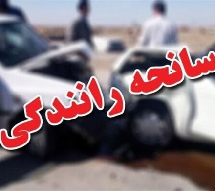 🛑سه فوتی و مصدوم در تصادف کمربندی غربی داراب