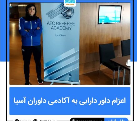 اعزام داور دارابی به آکادمی داوران آسیا