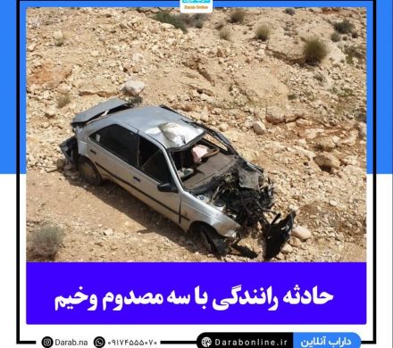 حادثه رانندگی با سه مصدوم وخیم