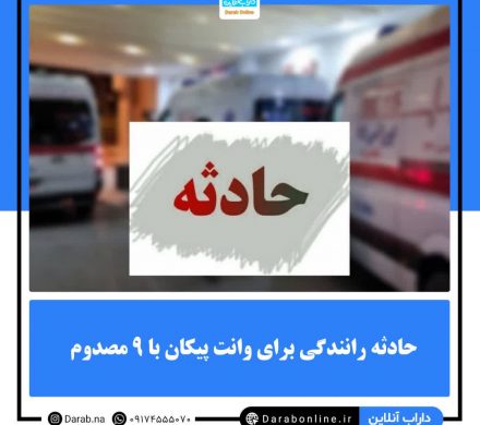 حادثه رانندگی برای وانت پیکان با ۹ مصدوم