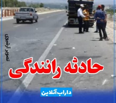 تصادف زنجیره‌ای در محور فتح آباد شهرک غدیر