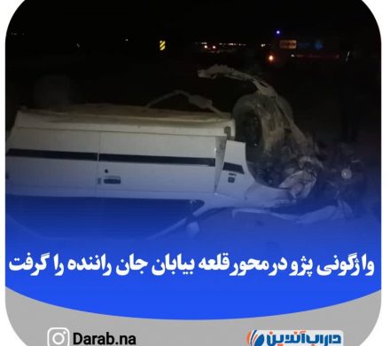 واژگونی پژو در محور قلعه بیابان جان راننده را گرفت