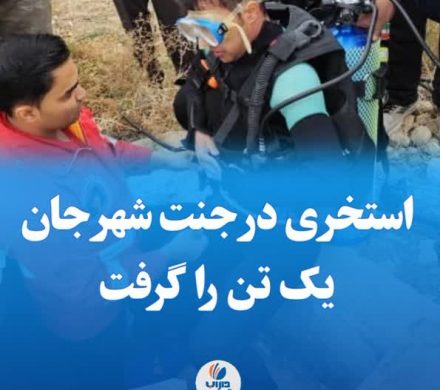 استخری در جنت شهر جان یک تن را گرفت
