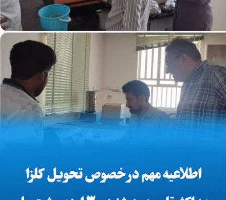اطلاعیه مهم در خصوص تحویل کلزا حداکثر تا روز سه شنبه ٣٠ اردیبهشت ماه