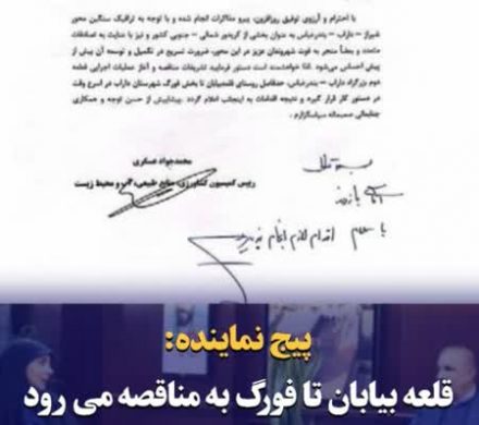 پیج نماینده: مسیر قلعه بیابان تا فورگ به مناقصه میرود
