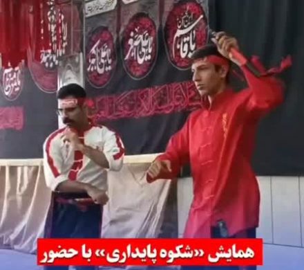همایش «شکوه پایداری» با حضور گسترده بسیجیان برگزار شد