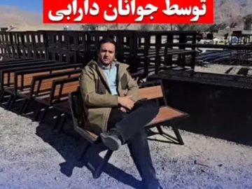 تولید مبلمان شهری توسط جوانان دارابی