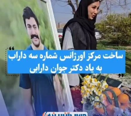 روزی پرخبر برای توسعه داراب؛ از کلنگزنی اورژانس شماره ۳ تا بازدید از واحد صنعتی و افتتاح آموزشگاه بهورزی