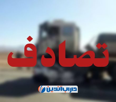 ⭕ یک فوتی در پی تصادف رخ به رخ تریلی و پراید در جاده داراب