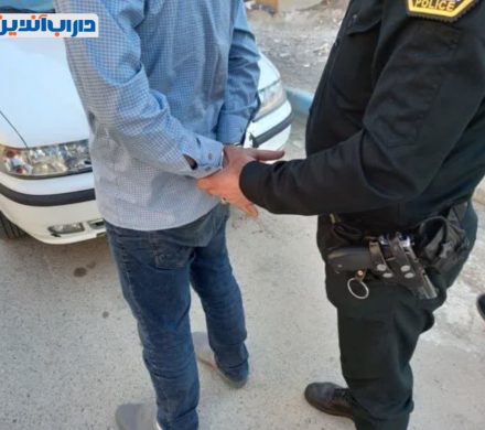 🚨 دستگیری عامل تیراندازی در داراب