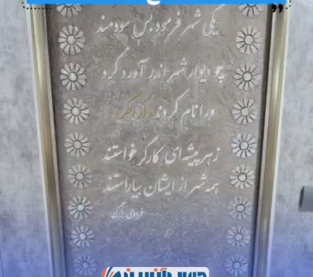 ساختمان جدید اداره میراث فرهنگی، گردشگری و صنایع دستی داراب افتتاح شد
