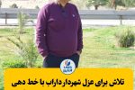 تلاش برای عزل شهردار داراب با خط دهی یک جریان سیاسی پر حاشیه و خود رأی