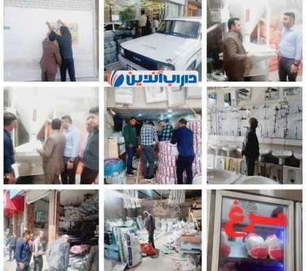 ⛔شناسایی ۶ واحد متخلف و پلمپ ۴ واحد صنفی در گشت مشترک نظارتی شهرستان