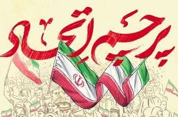 ⛔حمله و شلیک به وحدت با سلاح تغییرات جناحی و سیاسی در داراب؟!