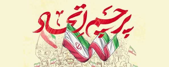 ⛔حمله و شلیک به وحدت با سلاح تغییرات جناحی و سیاسی در داراب؟!