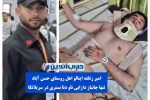 🇮🇷جانباز دارابی ناو دنا در سریلانکا بستری است