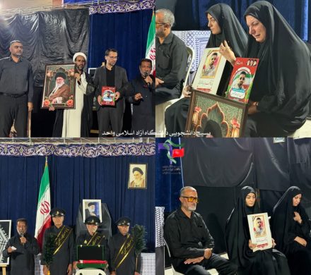 نامگذاری سه پایگاه بسیج دانشجویی به نام شهدای والامقام در دانشگاه آزاد اسلامی داراب