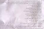 ⛔جلسه سوال از شهردار در حال برگزاری/ممانعت برخی اعضای شورا از ورود خبرنگار داراب آنلاین